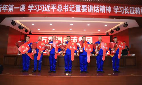 日逼视屏万和通物流集团2022年度总结表彰大会